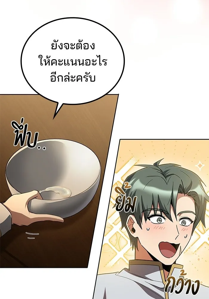 อ่านมังงะ A Wizard’s Restaurant หน้าที่ 58 แปลไทย