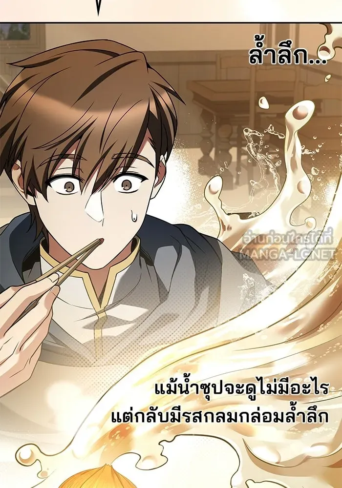 อ่านมังงะ A Wizard’s Restaurant หน้าที่ 51 แปลไทย