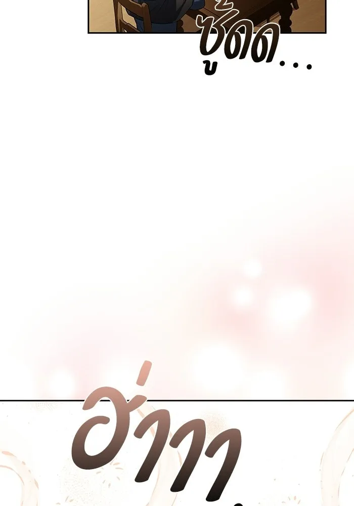 อ่านมังงะ A Wizard’s Restaurant หน้าที่ 56 แปลไทย