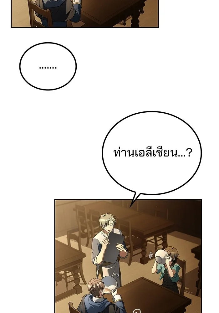 อ่านมังงะ A Wizard’s Restaurant หน้าที่ 55 แปลไทย