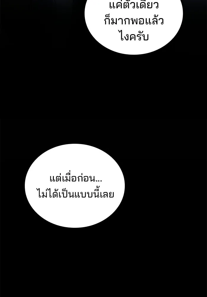 อ่านมังงะ A Wizard’s Restaurant หน้าที่ 79 แปลไทย