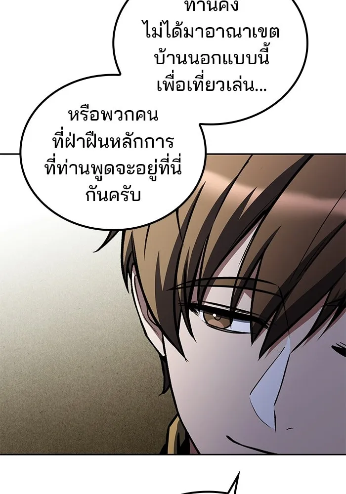 อ่านมังงะ A Wizard’s Restaurant หน้าที่ 70 แปลไทย
