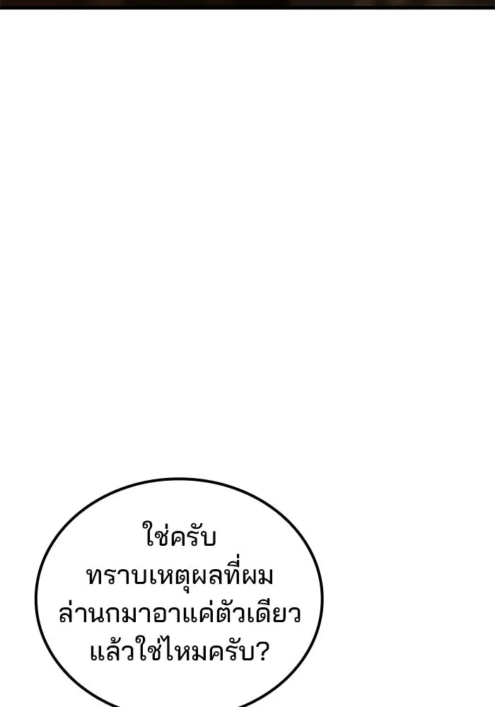 อ่านมังงะ A Wizard’s Restaurant หน้าที่ 77 แปลไทย