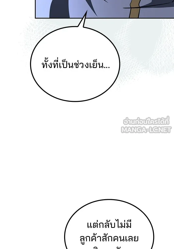 อ่านมังงะ A Wizard’s Restaurant หน้าที่ 75 แปลไทย