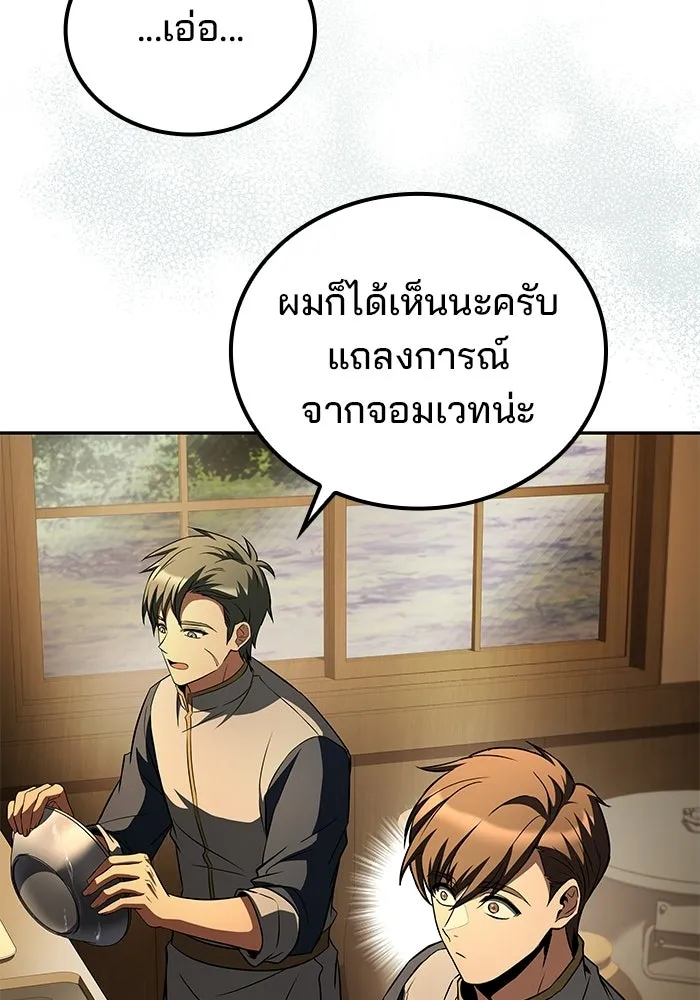 อ่านมังงะ A Wizard’s Restaurant หน้าที่ 68 แปลไทย