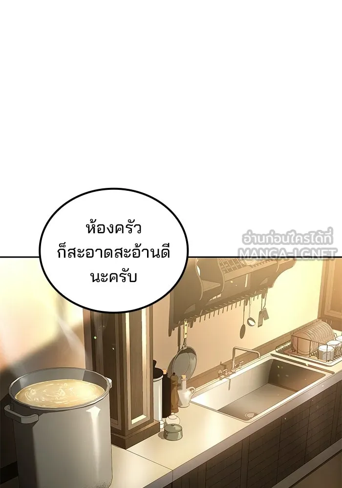 อ่านมังงะ A Wizard’s Restaurant หน้าที่ 66 แปลไทย