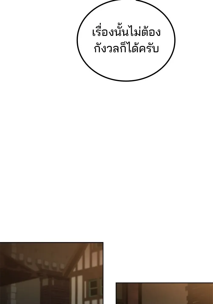 อ่านมังงะ A Wizard’s Restaurant หน้าที่ 113 แปลไทย