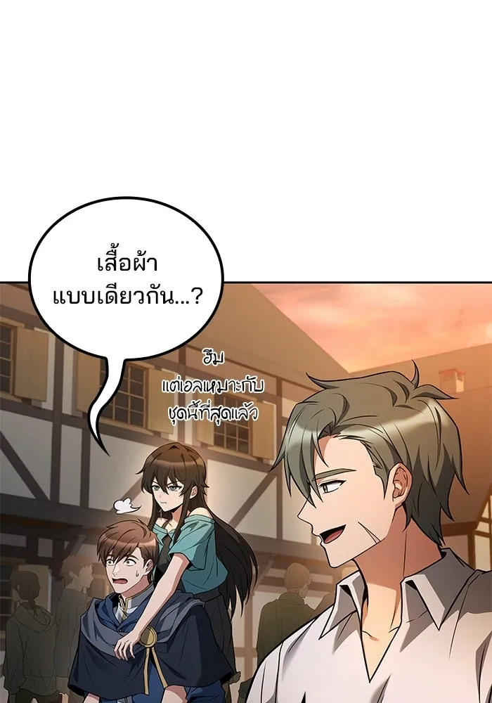 อ่านมังงะ A Wizard’s Restaurant หน้าที่ 115 แปลไทย