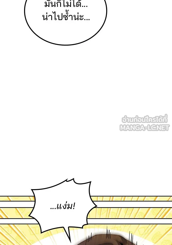 อ่านมังงะ A Wizard’s Restaurant หน้าที่ 108 แปลไทย