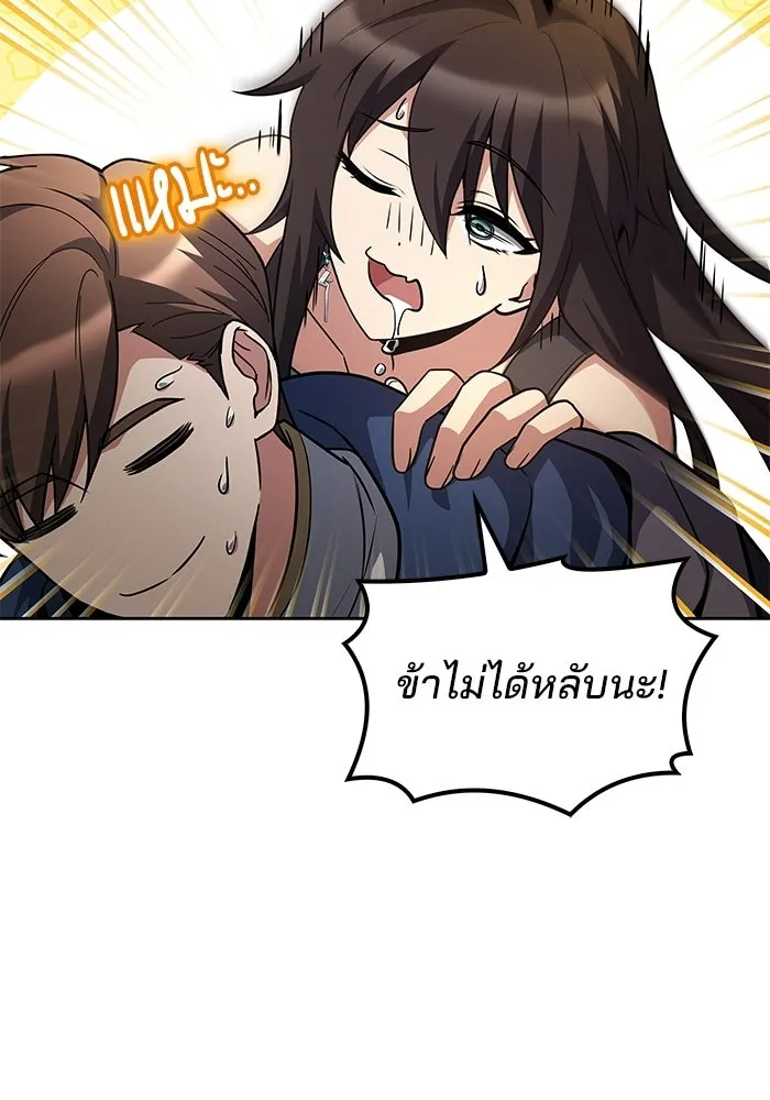 อ่านมังงะ A Wizard’s Restaurant หน้าที่ 109 แปลไทย