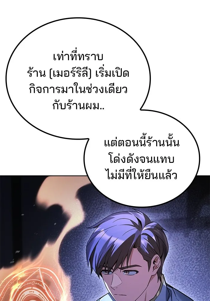 อ่านมังงะ A Wizard’s Restaurant หน้าที่ 103 แปลไทย