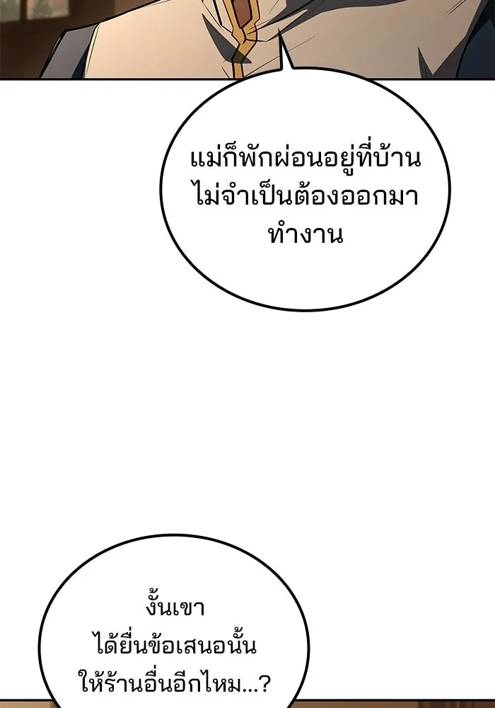 อ่านมังงะ A Wizard’s Restaurant หน้าที่ 101 แปลไทย
