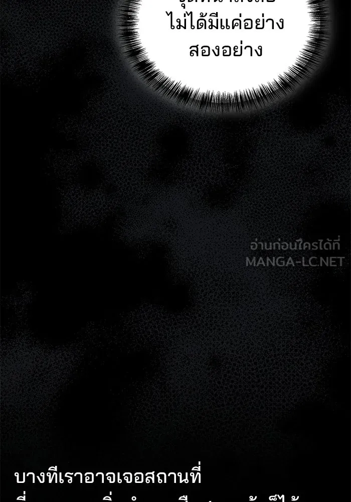 อ่านมังงะ A Wizard’s Restaurant หน้าที่ 105 แปลไทย