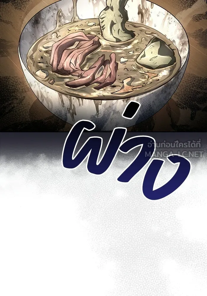 อ่านมังงะ A Wizard’s Restaurant หน้าที่ 132 แปลไทย