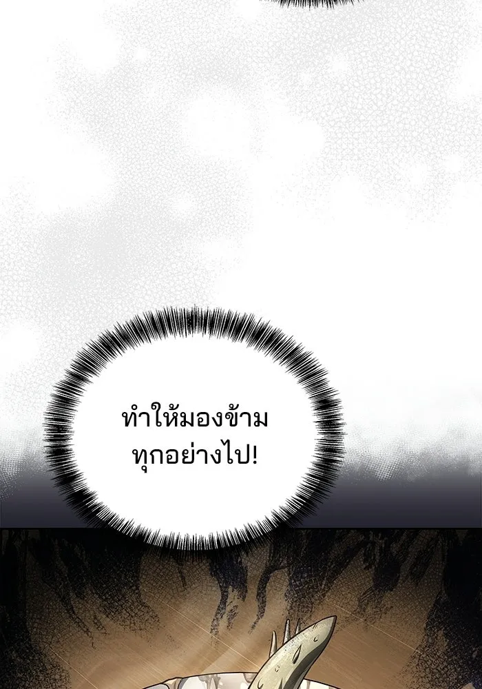 อ่านมังงะ A Wizard’s Restaurant หน้าที่ 131 แปลไทย