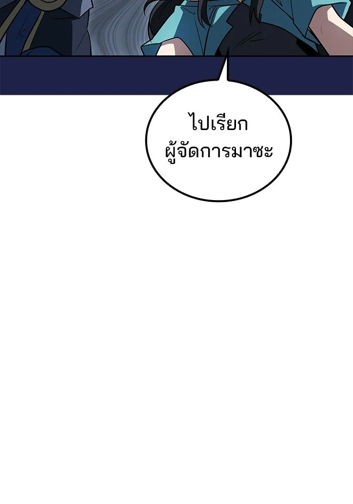 อ่านมังงะ A Wizard’s Restaurant หน้าที่ 134 แปลไทย