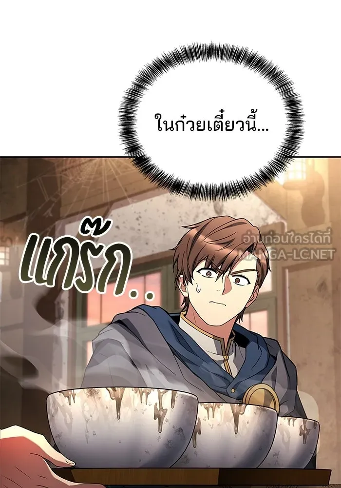 อ่านมังงะ A Wizard’s Restaurant หน้าที่ 129 แปลไทย