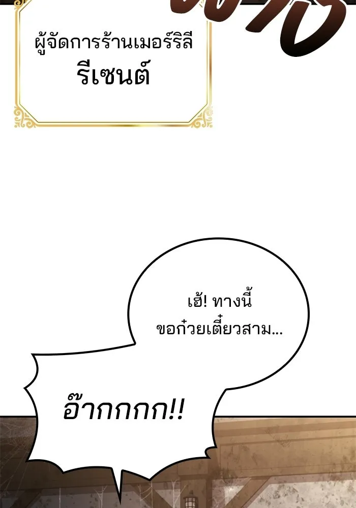 อ่านมังงะ A Wizard’s Restaurant หน้าที่ 122 แปลไทย