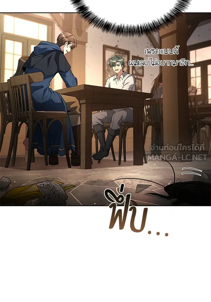 อ่านมังงะ A Wizard’s Restaurant หน้าที่ 126 แปลไทย