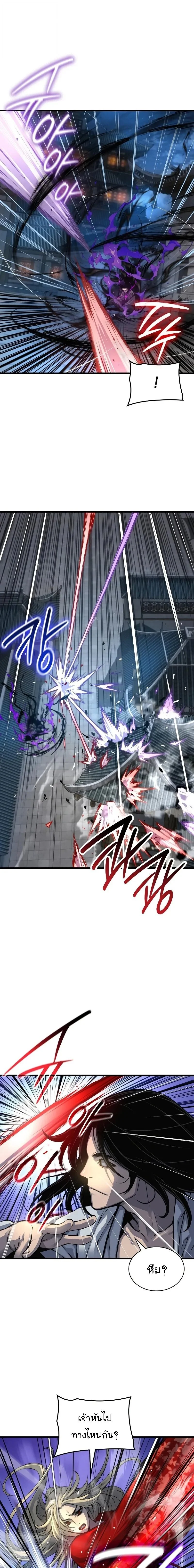 อ่านมังงะ Myst Might Mayhem หน้าที่ 3 แปลไทย