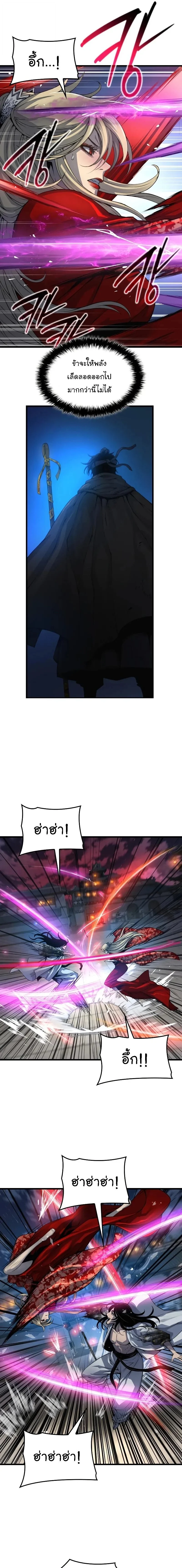 อ่านมังงะ Myst Might Mayhem หน้าที่ 7 แปลไทย