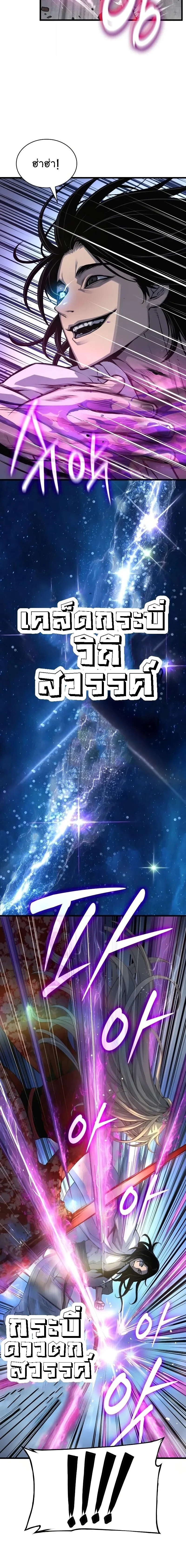 อ่านมังงะ Myst Might Mayhem หน้าที่ 6 แปลไทย