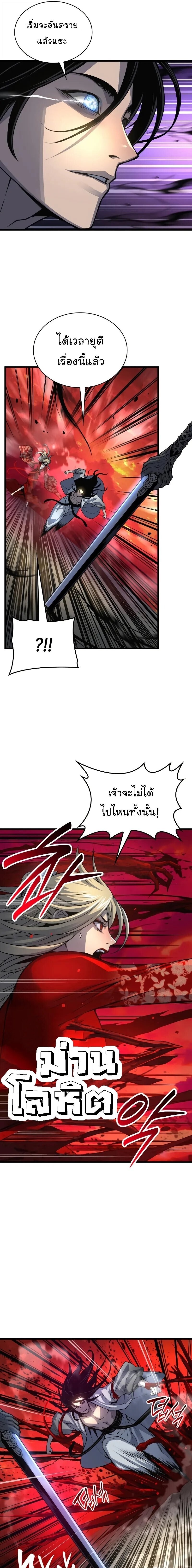 อ่านมังงะ Myst Might Mayhem หน้าที่ 19 แปลไทย