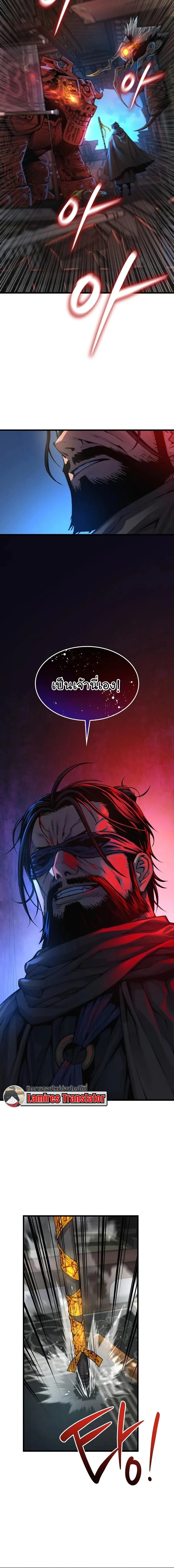 อ่านมังงะ Myst Might Mayhem หน้าที่ 10 แปลไทย