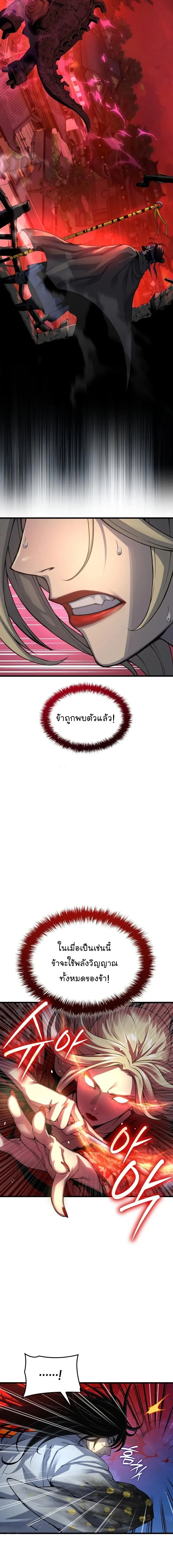 อ่านมังงะ Myst Might Mayhem หน้าที่ 12 แปลไทย