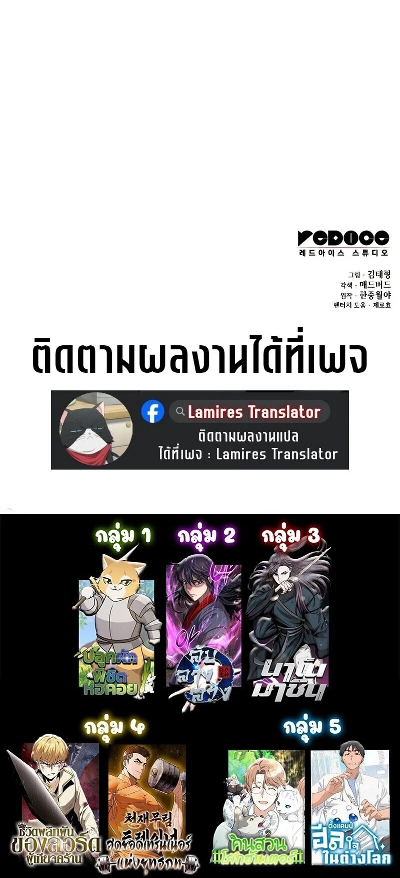 อ่านมังงะ Myst Might Mayhem หน้าที่ 28 แปลไทย