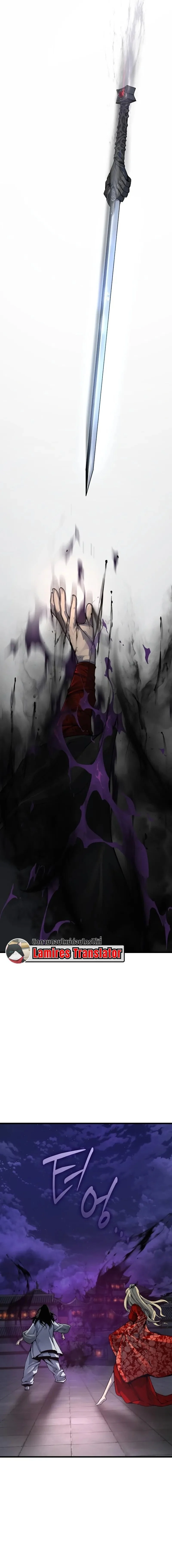 อ่านมังงะ Myst Might Mayhem หน้าที่ 23 แปลไทย