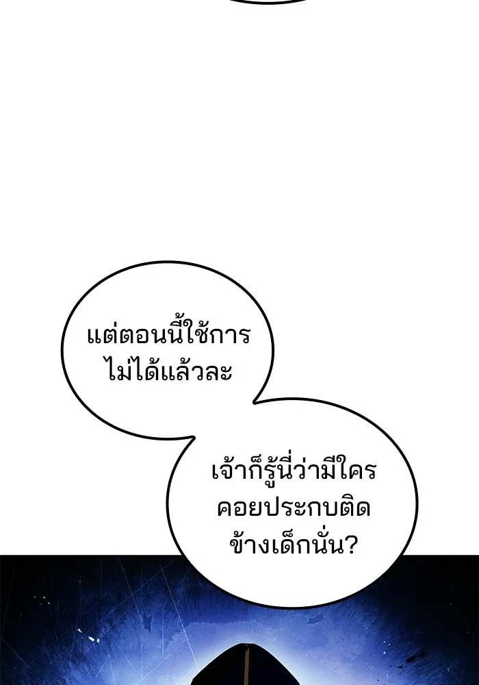 อ่านมังงะ A Wizard’s Restaurant หน้าที่ 148 แปลไทย