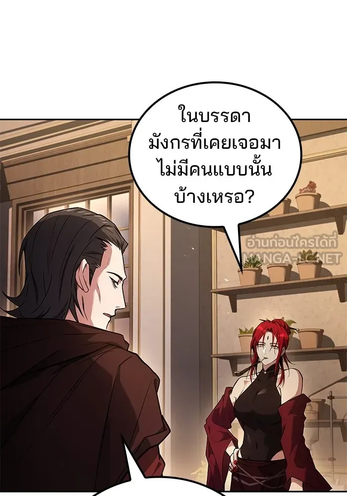อ่านมังงะ A Wizard’s Restaurant หน้าที่ 156 แปลไทย