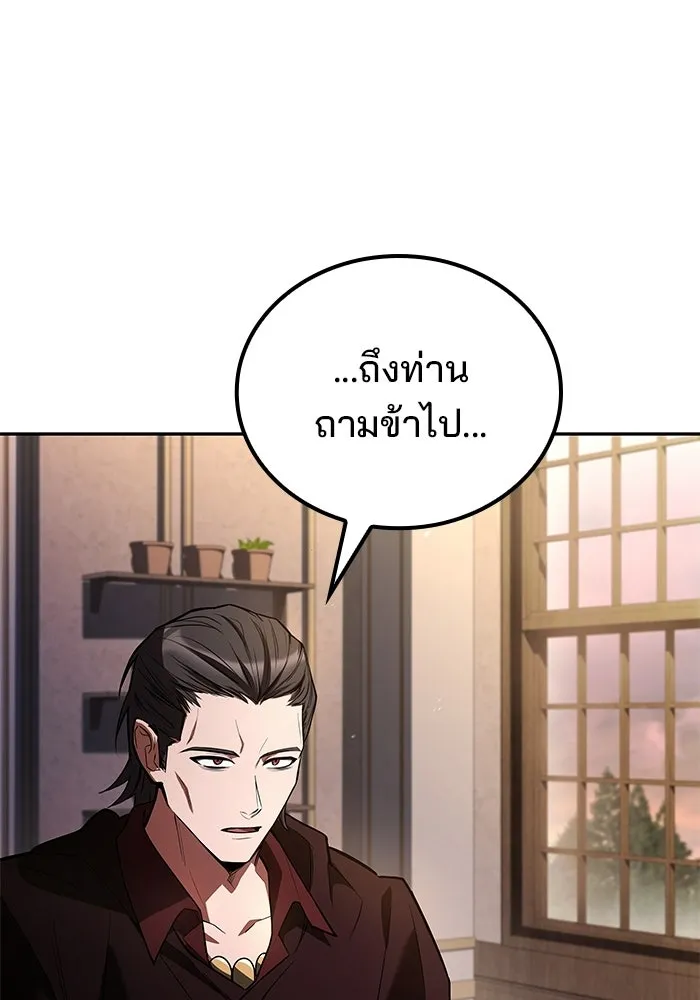 อ่านมังงะ A Wizard’s Restaurant หน้าที่ 142 แปลไทย