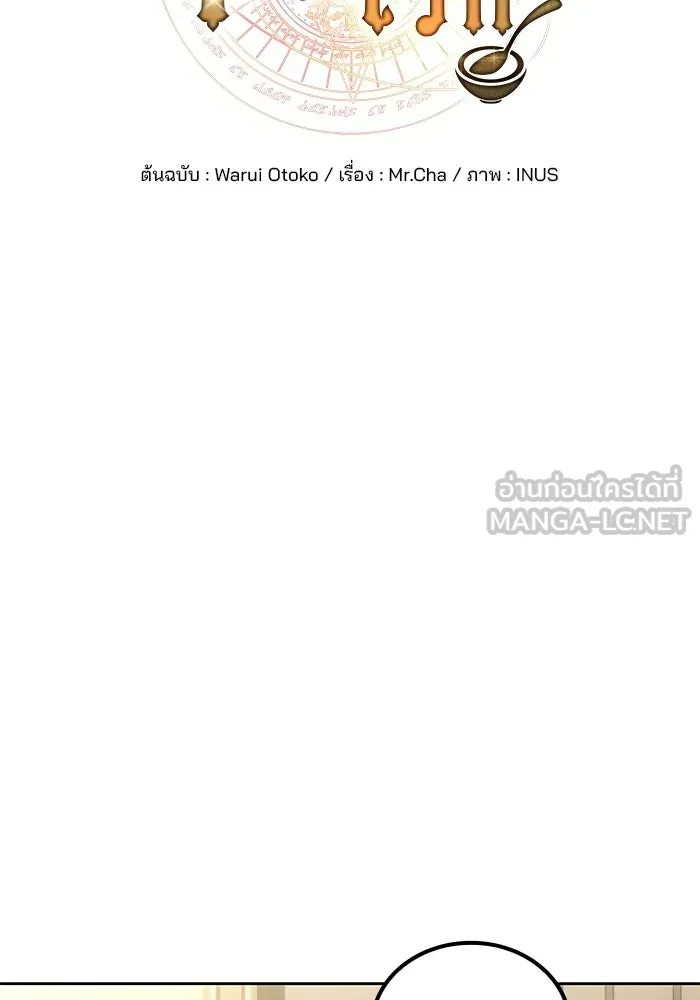 อ่านมังงะ A Wizard’s Restaurant หน้าที่ 33 แปลไทย