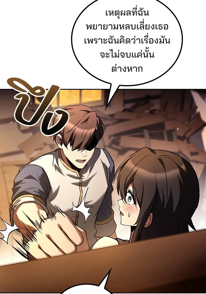 อ่านมังงะ A Wizard’s Restaurant หน้าที่ 20 แปลไทย