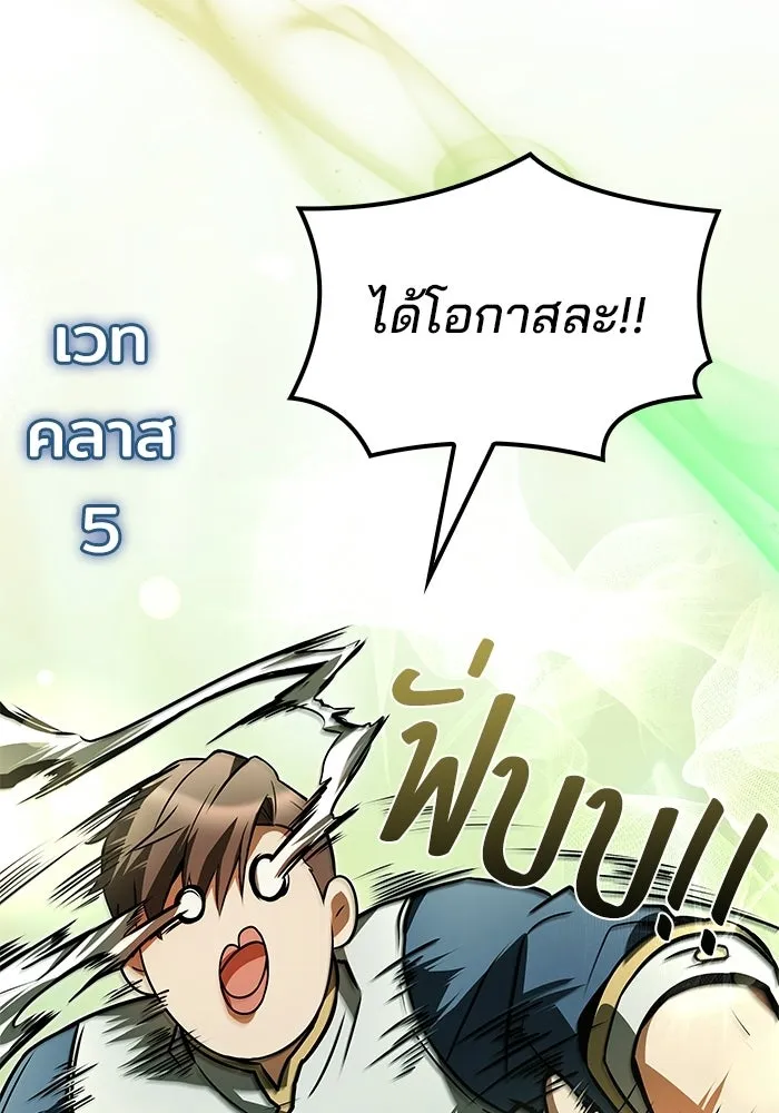 อ่านมังงะ A Wizard’s Restaurant หน้าที่ 26 แปลไทย