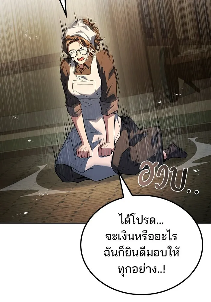 อ่านมังงะ A Wizard’s Restaurant หน้าที่ 110 แปลไทย