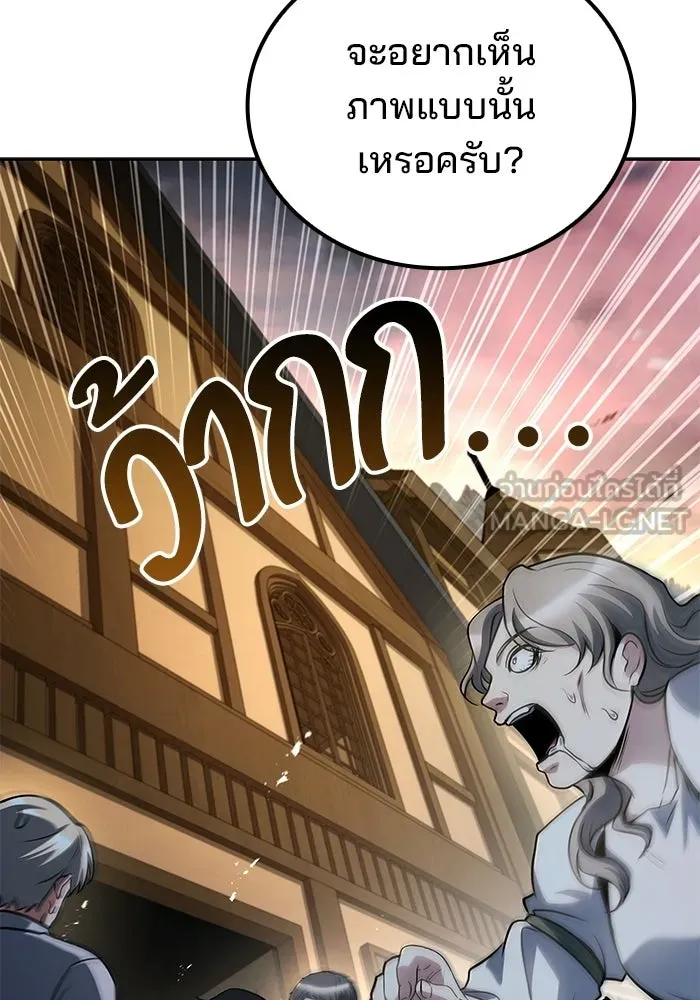 อ่านมังงะ A Wizard’s Restaurant หน้าที่ 102 แปลไทย