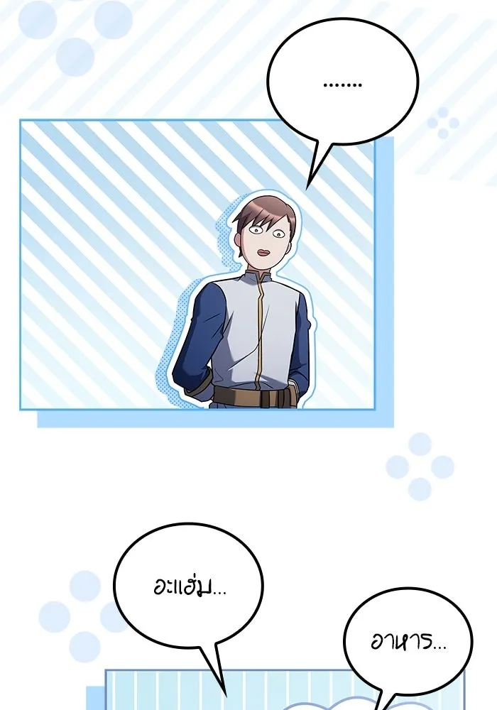 อ่านมังงะ A Wizard’s Restaurant หน้าที่ 202 แปลไทย