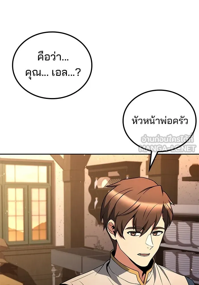 อ่านมังงะ A Wizard’s Restaurant หน้าที่ 192 แปลไทย