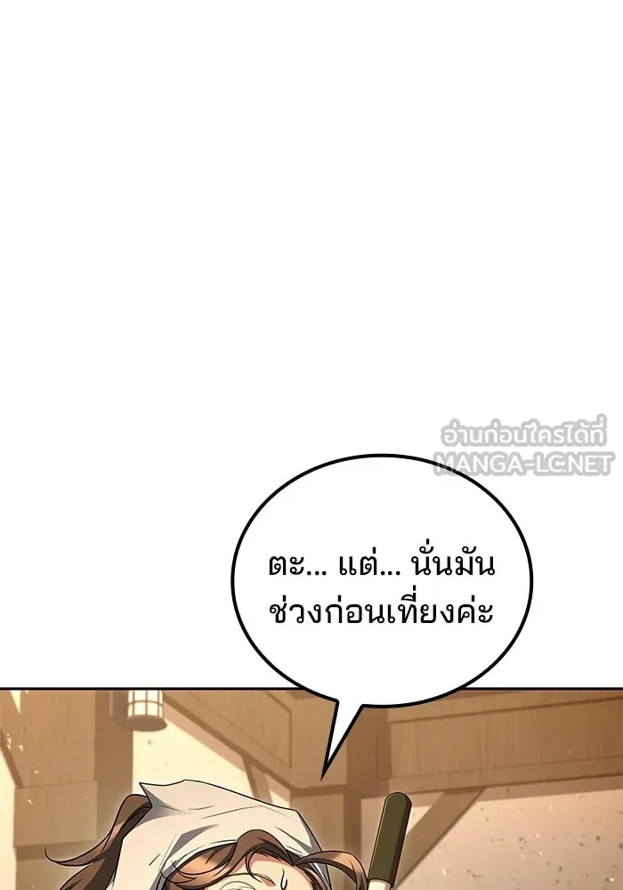 อ่านมังงะ A Wizard’s Restaurant หน้าที่ 198 แปลไทย