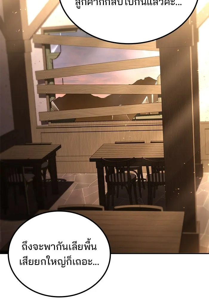 อ่านมังงะ A Wizard’s Restaurant หน้าที่ 196 แปลไทย