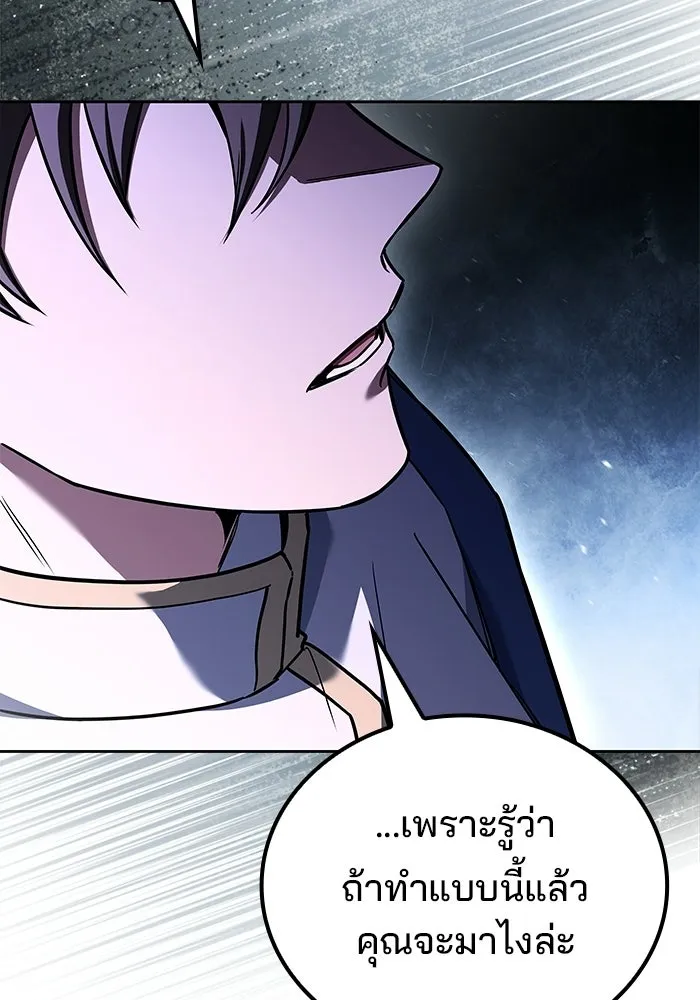 อ่านมังงะ A Wizard’s Restaurant หน้าที่ 232 แปลไทย