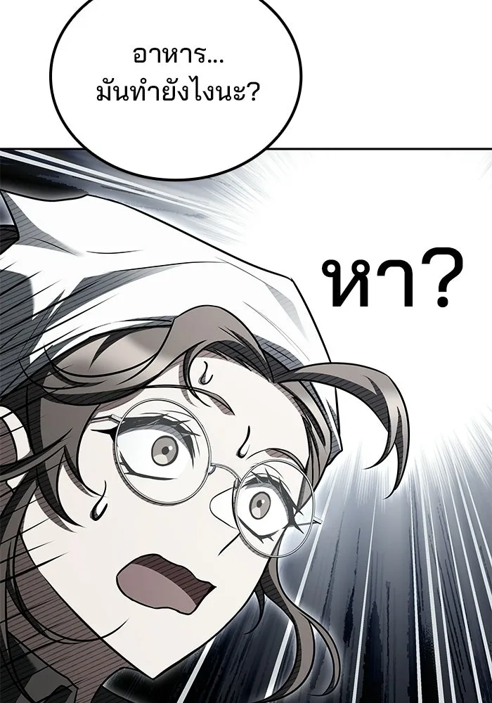 อ่านมังงะ A Wizard’s Restaurant หน้าที่ 206 แปลไทย