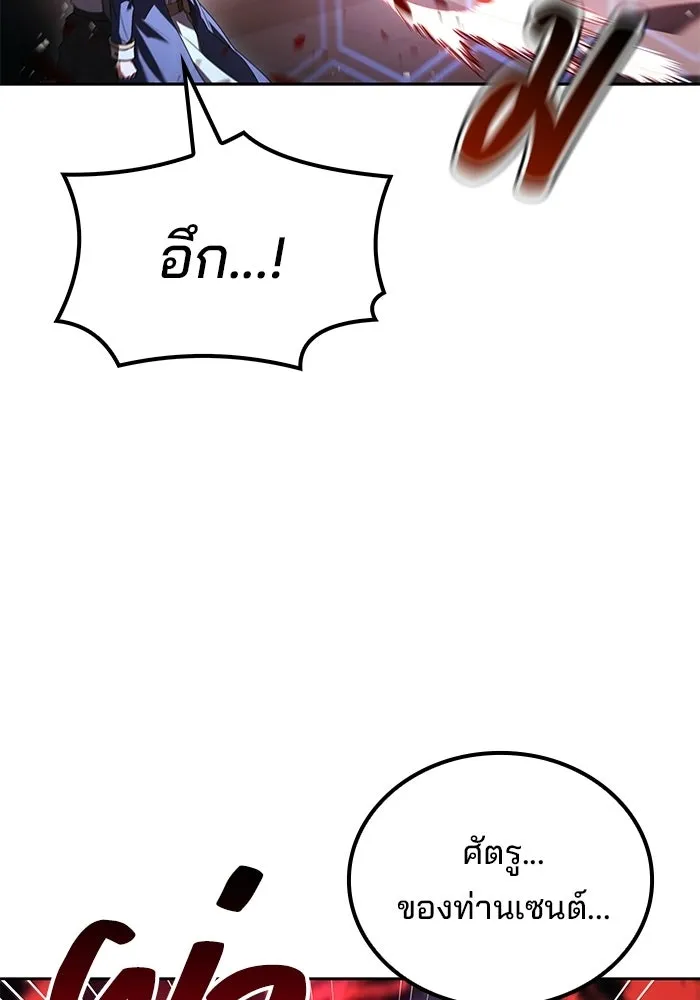 อ่านมังงะ A Wizard’s Restaurant หน้าที่ 83 แปลไทย