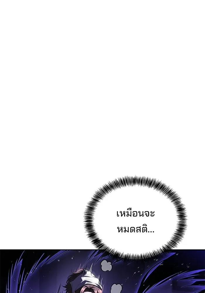 อ่านมังงะ A Wizard’s Restaurant หน้าที่ 17 แปลไทย