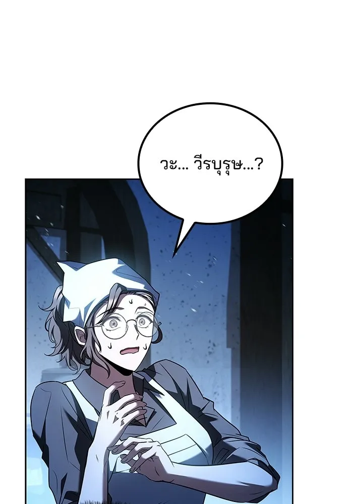 อ่านมังงะ A Wizard’s Restaurant หน้าที่ 7 แปลไทย