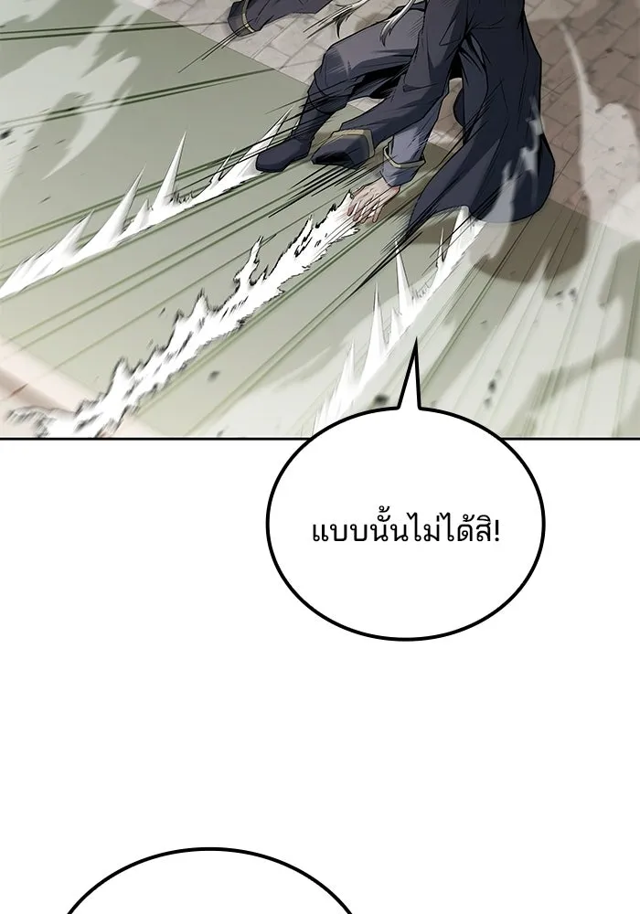 อ่านมังงะ A Wizard’s Restaurant หน้าที่ 37 แปลไทย