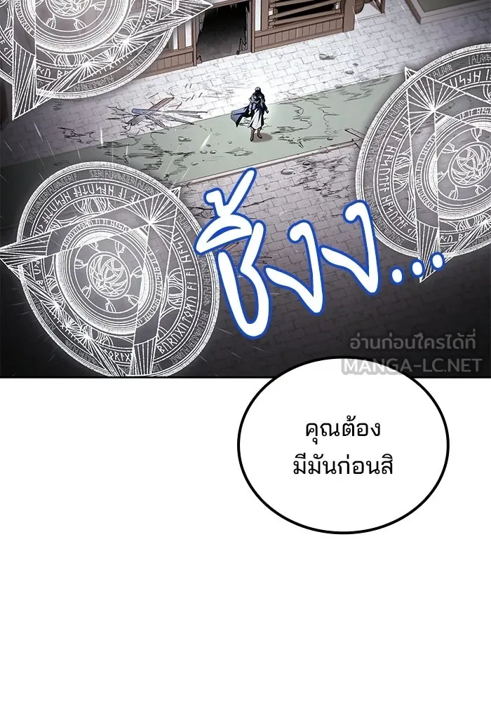 อ่านมังงะ A Wizard’s Restaurant หน้าที่ 45 แปลไทย